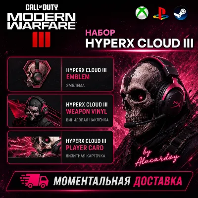 НАБОР HYPERX CoD MW 3 / Modern Warfare 3 🔑 - irongamers.ru