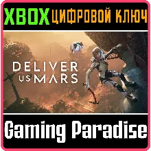 DELIVER US MARS XBOX ONE/X|S КЛЮЧ