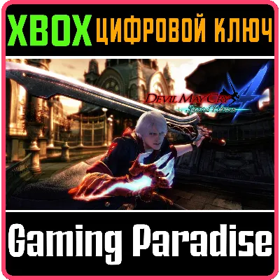 DEVIL MAY CRY 4 SPECIAL EDITION XBOX ONE/X|S КЛЮЧ - irongamers.ru