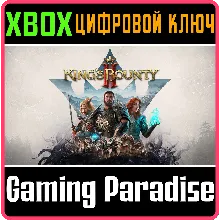King's Bounty II XBOX КОД