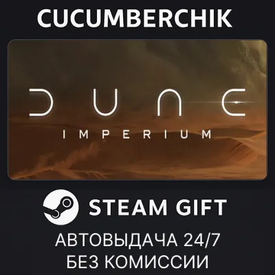 Dune: Imperium STEAM GIFT AUTO RU+МИР - irongamers.ru