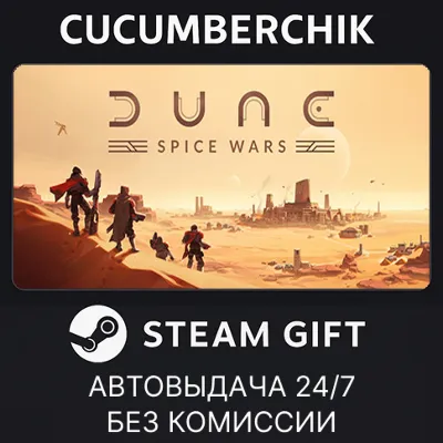 Dune: Spice Wars STEAM GIFT AUTO RU+МИР - irongamers.ru