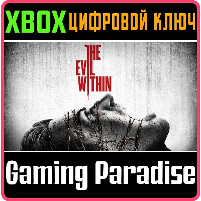 73 XBOX 360 The Evil Within - irongamers.ru