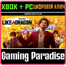 YAKUZA: LIKE A DRAGON HERO EDITION XBOX ONE/X|S+ПК КЛ