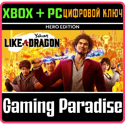 YAKUZA: LIKE A DRAGON HERO EDITION XBOX ONE/X|S+PC KE