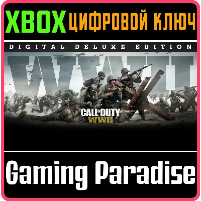 CALL OF DUTY: WWII - DIGITAL DELUXE XBOX ONE/X|S КЛЮЧ - irongamers.ru