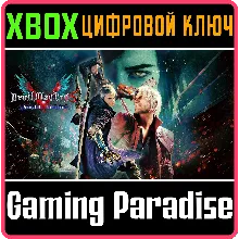 DEVIL MAY CRY 5 SPECIAL EDITION XBOX X|S КЛЮЧ