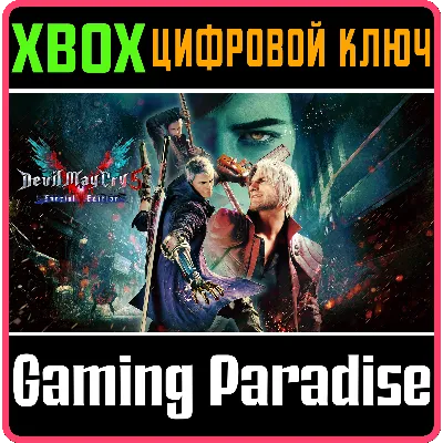 DEVIL MAY CRY 5 SPECIAL EDITION XBOX X|S КЛЮЧ - irongamers.ru
