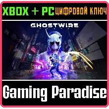 GHOSTWIRE: TOKYO XBOX X|S+ПК КЛЮЧ