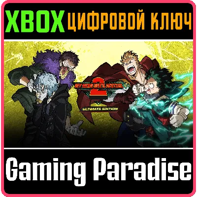 MY HERO ONE'S JUSTICE 2 Ultimate Edition XBOX КЛЮЧ - irongamers.ru