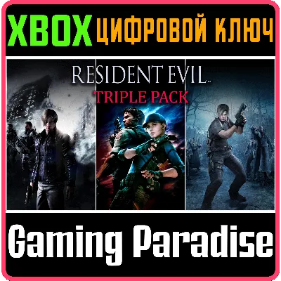 RESIDENT EVIL TRIPLE PACK (4,5,6) XBOX КЛЮЧ