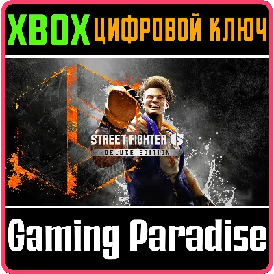 STREET FIGHTER 6 DELUXE EDITION XBOX X|S КЛЮЧ