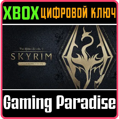 THE ELDER SCROLLS V: SKYRIM ANNIVERSARY EDITION XBOX - irongamers.ru