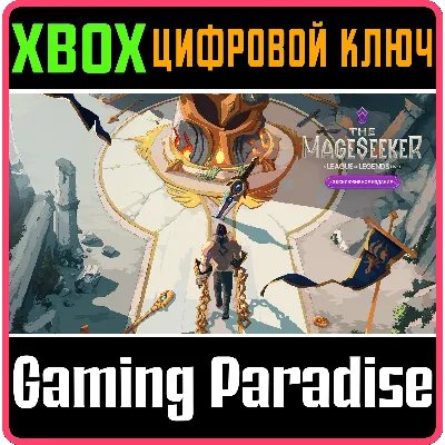THE MAGESEEKER: A LEAGUE OF LEGENDS STORY DELUXE XBOX - irongamers.ru