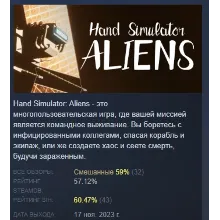 Hand Simulator: Aliens АВТОДОСТАВКА STEAM GIFT РОССИ
