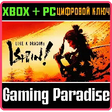LIKE A DRAGON: ISHIN! XBOX ONE/X|S+ПК КЛЮЧ