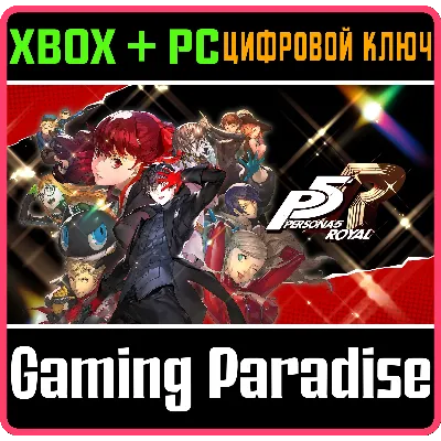 PERSONA 5 ROYAL XBOX ONE/X|S+ПК КЛЮЧ - irongamers.ru