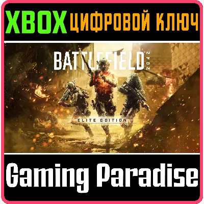 BATTLEFIELD 2042 ELITE EDITION XBOX ONE + SERIES КЛЮЧ - irongamers.ru