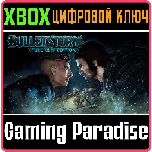 BULLETSTORM: FULL CLIP EDITION XBOX ONE/X|S КЛЮЧ