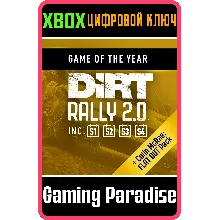 DIRT RALLY 2.0 - GAME OF THE YEAR EDITION XBOX КЛЮЧ
