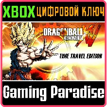 DRAGON BALL XENOVERSE + SEASON PASS XBOX ONE/X|S КЛЮЧ