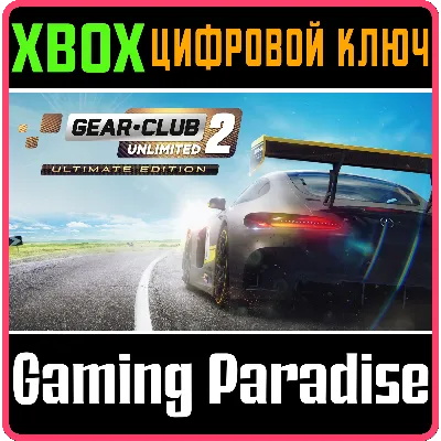 GEAR.CLUB UNLIMITED 2 - ULTIMATE EDITION XBOX КЛЮЧ