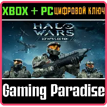HALO WARS: DEFINITIVE EDITION (PC) (PC WIN) КЛЮЧ
