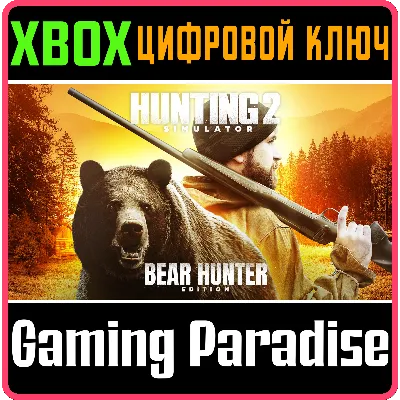HUNTING SIMULATOR 2 - BEAR HUNTER XBOX SERIES КЛЮЧ - irongamers.ru
