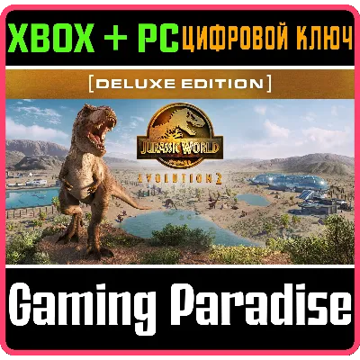 JURASSIC WORLD EVOLUTION 2: DELUXE EDITION XBOX КЛЮЧ
