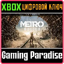 METRO EXODUS GOLD EDITION XBOX ONE/X|S КЛЮЧ