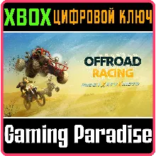 OFFROAD RACING - BUGGY X ATV X MOTO XBOX ONE/X|S КЛЮЧ