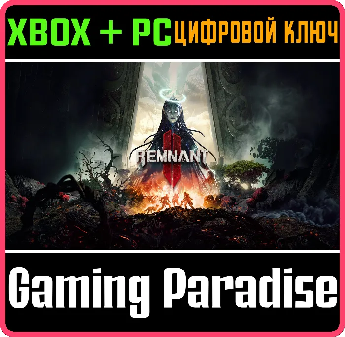REMNANT II - ULTIMATE EDITION XBOX X · S+PC КЛЮЧ