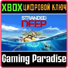 STRANDED DEEP XBOX ONE/X|S КЛЮЧ