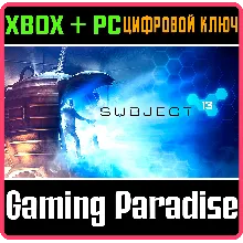 SUBJECT 13 XBOX ONE/X|S+ПК КЛЮЧ