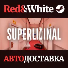 Superliminal * STEAM РОССИЯ АВТОДОСТАВКА
