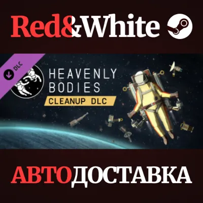 Heavenly Bodies - Cleanup DLC * STEAM АВТОДОСТАВКА - irongamers.ru
