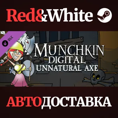 Munchkin Digital - Unnatural Axe DLC * STEAM RU - irongamers.ru