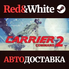 Carrier Command 2 * STEAM РОССИЯ АВТОДОСТАВКА