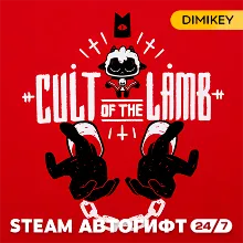 🟨 Cult of the Lamb Autogift RU