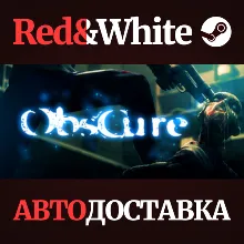 Obscure * STEAM РОССИЯ АВТОДОСТАВКА