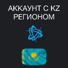 💎 СОЗДАНИЕ АККАУНТА BATTLE.NET С РЕГИОНОМ КАЗАХСТАН