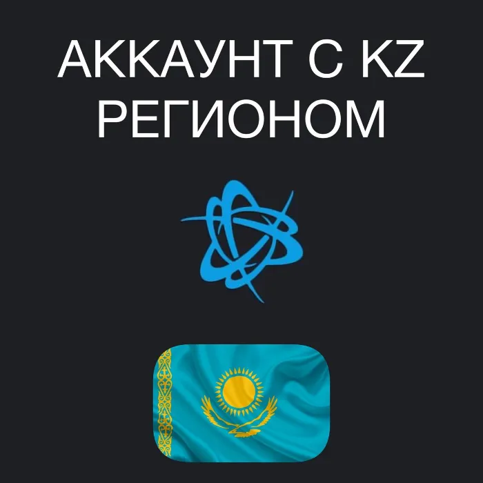 Создание Аккаунта Battle.net С Регионом Казахстан
