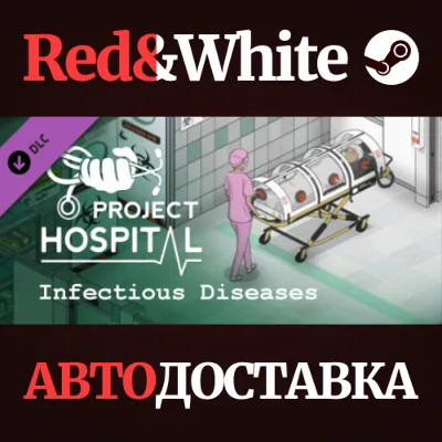 Project Hospital - Department of Infectious Diseases - irongamers.ru
