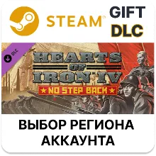 Hearts of Iron IV No Step Back Steam