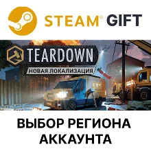 Teardown Steam Region Select
