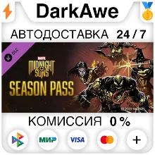 Marvel's Midnight Suns Season Pass DLC STEAM АВТО