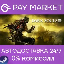 DARK SOULS™ III | АВТОДОСТАВКА - Steam Gift Россия