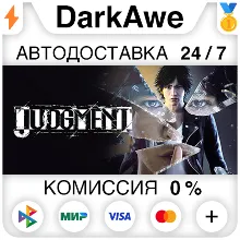 Judgment STEAM•RU АВТОДОСТАВКА 0%