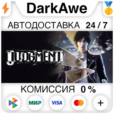 Judgment STEAM•RU АВТОДОСТАВКА 0% - irongamers.ru
