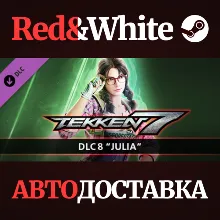 TEKKEN 7 - DLC8 Julia Chang * STEAM АВТОДОСТАВКА